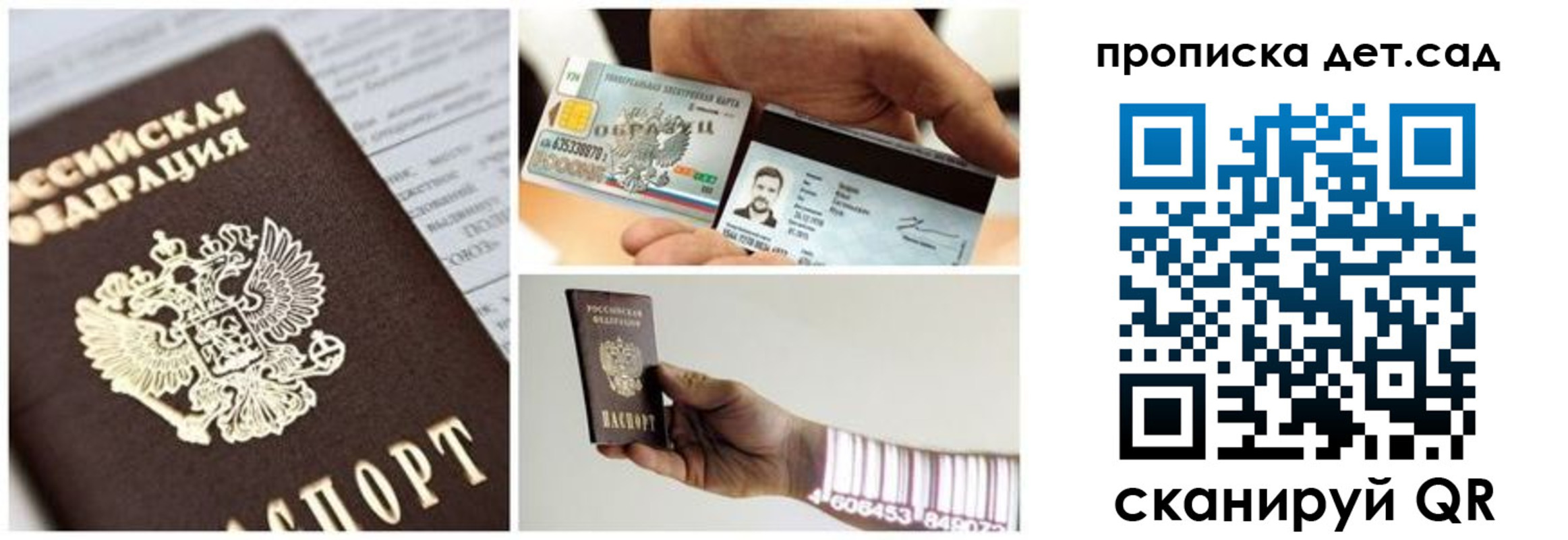 прописка ребенка в Кашире