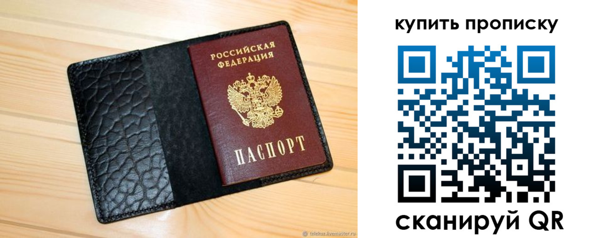 прописка для работы в Кашире