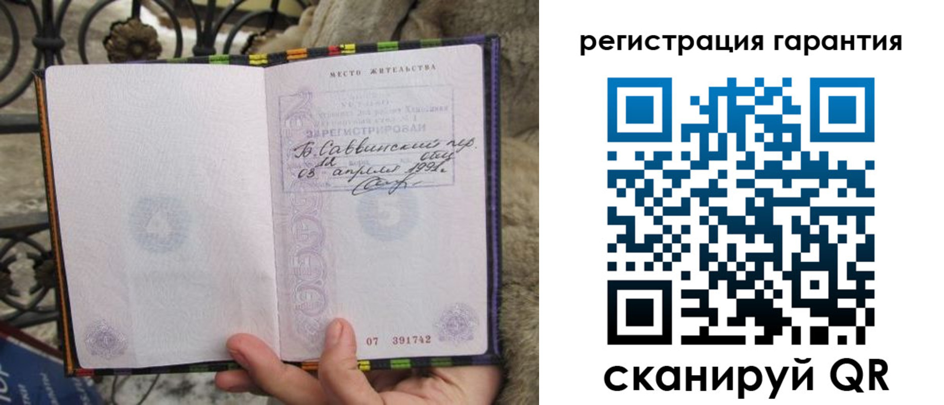 временная регистрация в Кашире