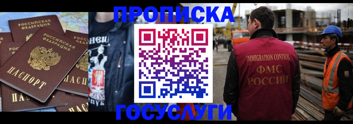 прописка от собственника в Кашире