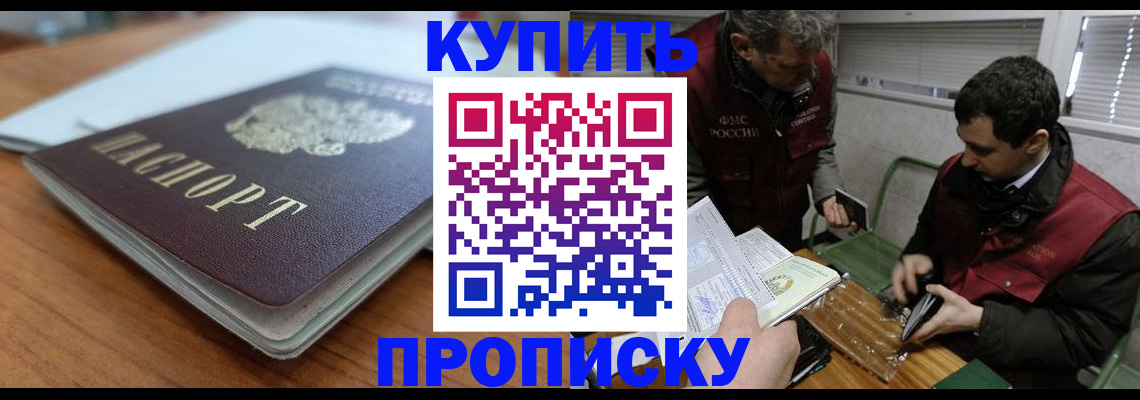 временная регистрация гарантия в Кашире