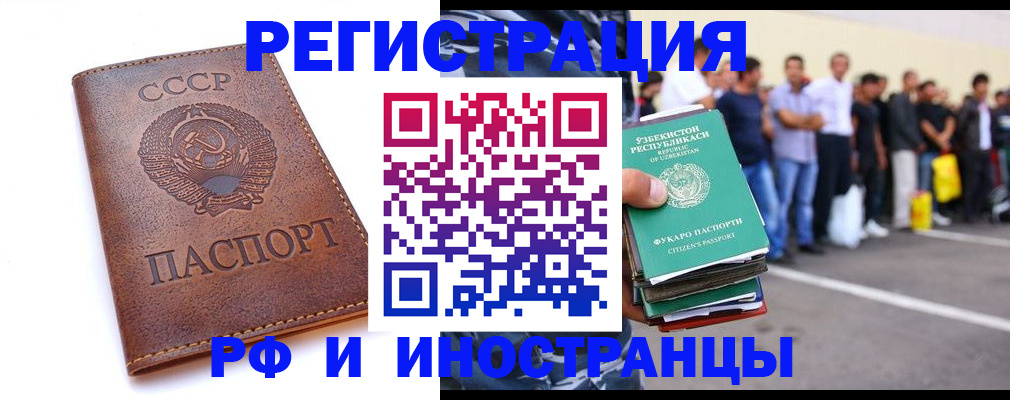 прописка для работы в Кашире