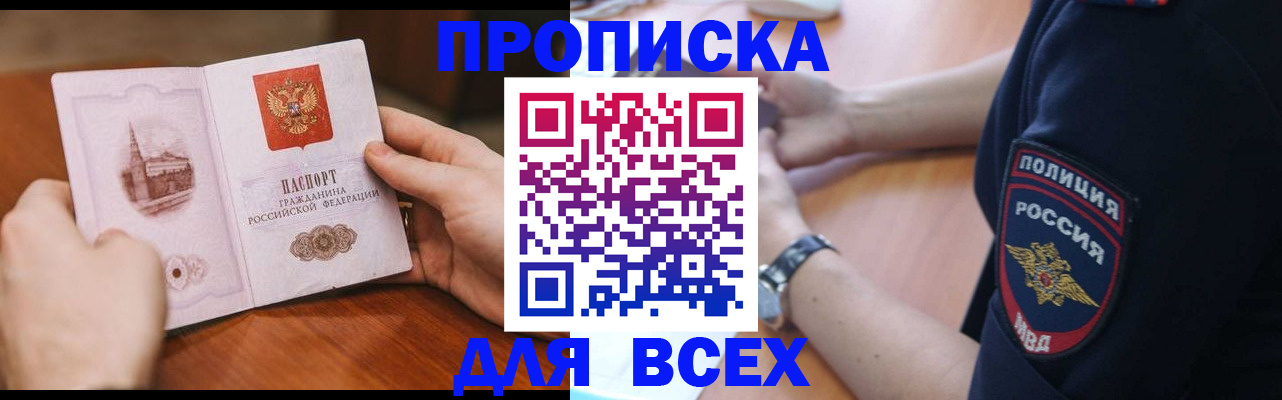 регистрация в Кашире