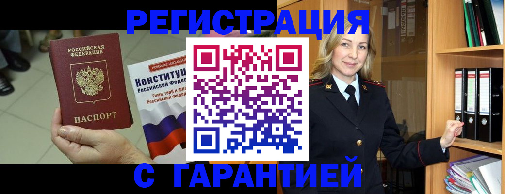 прописка поиск в Кашире