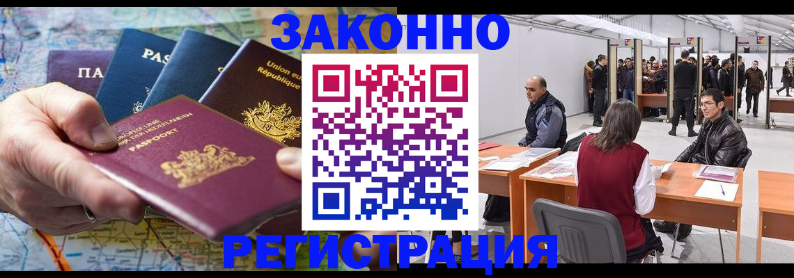 временная прописка в Кашире
