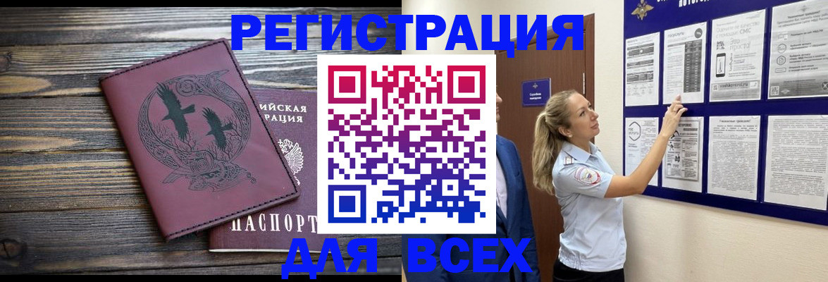 прописка в Кашире