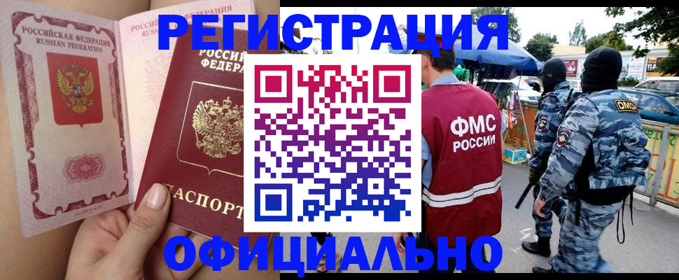 временная регистрация для школы в Кашире